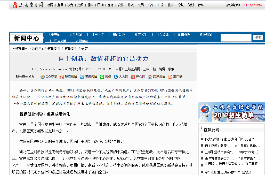 長(zhǎng)機(jī)科技：集聚科技資源，服務(wù)自主創(chuàng)新