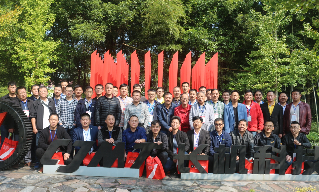 公司2017年度客戶研習(xí)班成功舉行